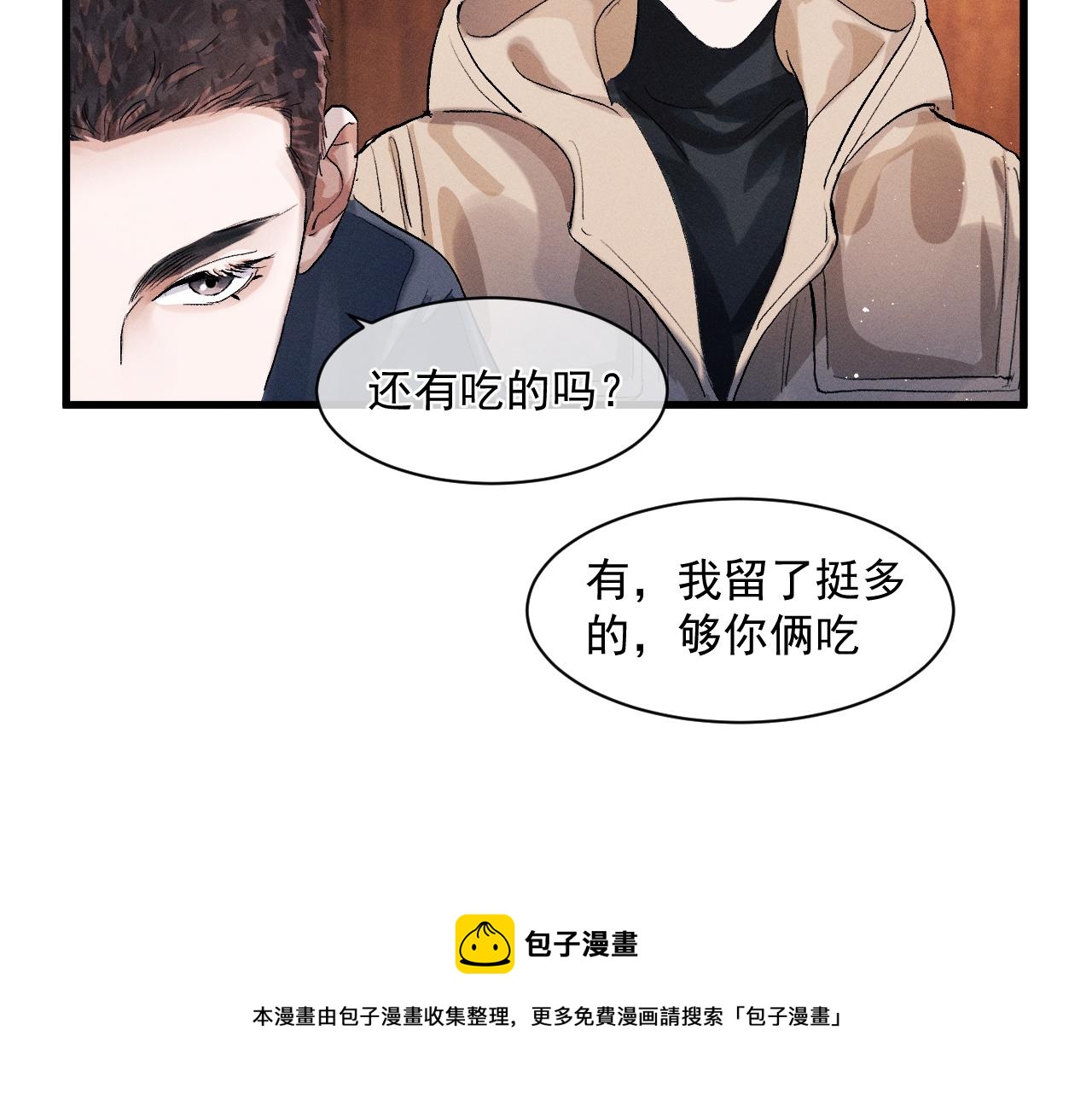 第47话 大飞喜欢谁？40