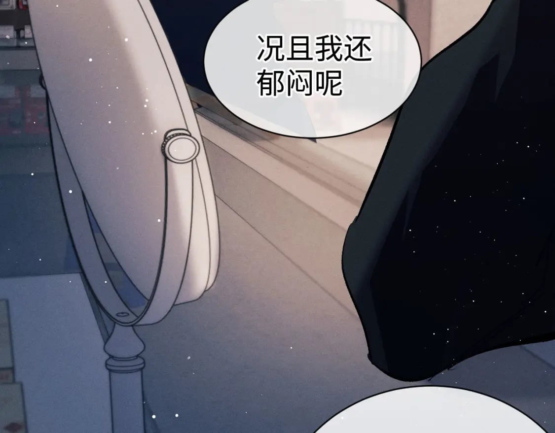第88话 对，跟我一样纯情58