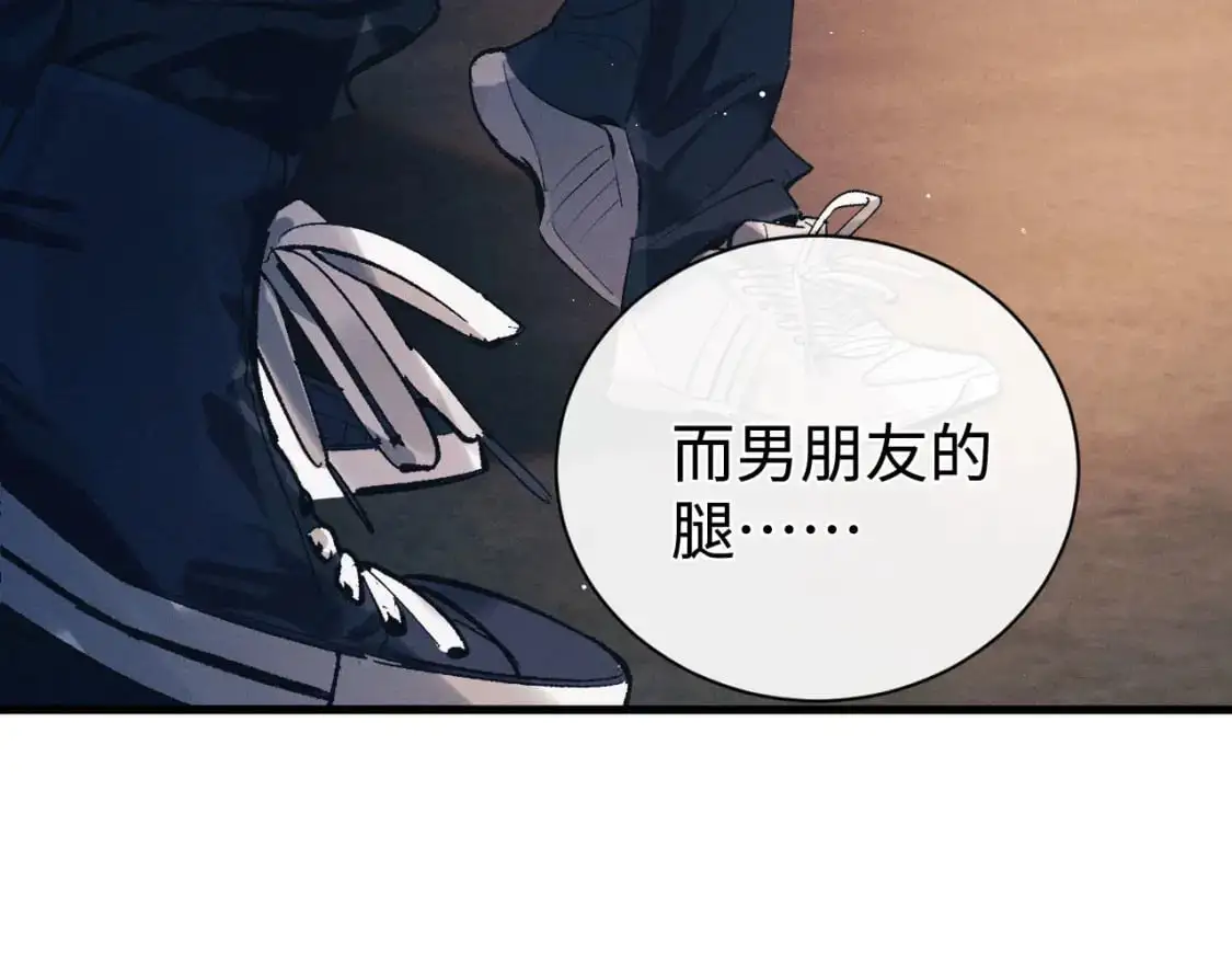 第116话 男朋友的腿很长22