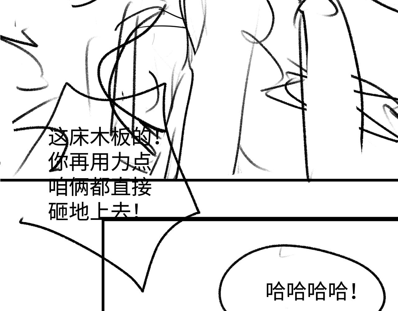 第78话 丞哥心疼了94