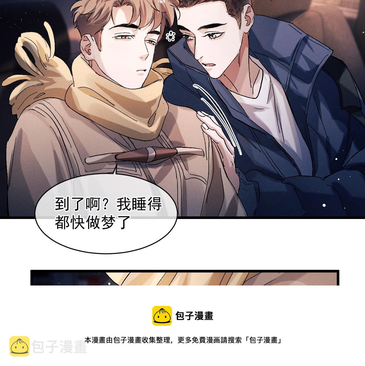 第47话 大飞喜欢谁？20