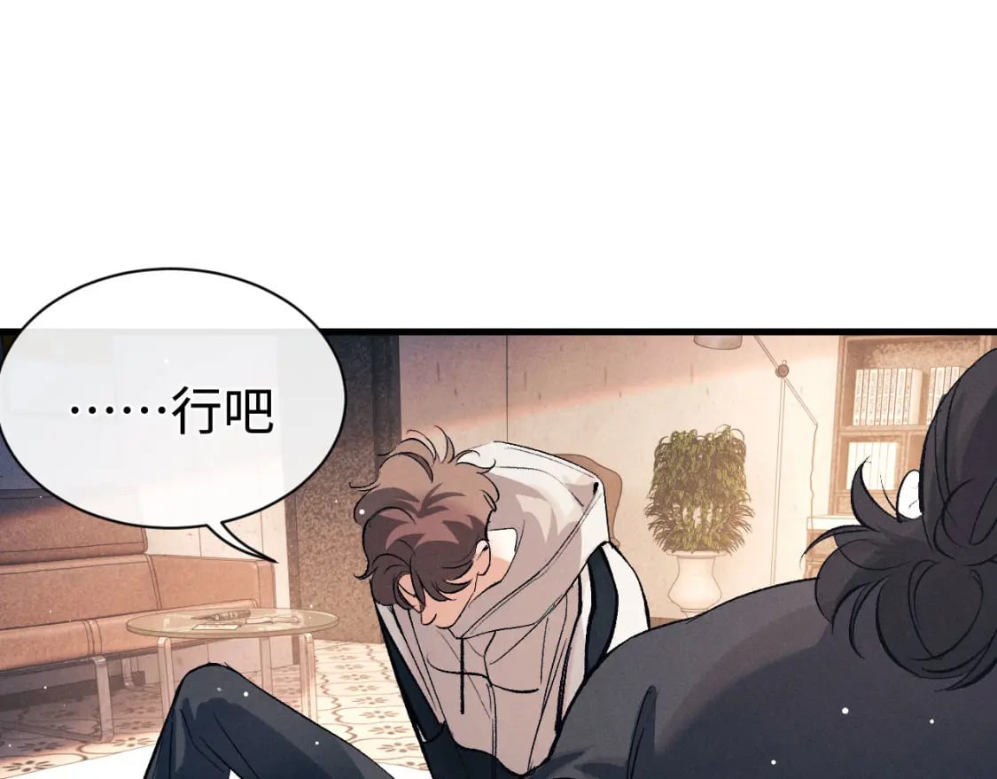 第102话 丞哥野起来了3