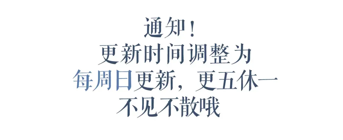 第98话 无所畏惧的活着114