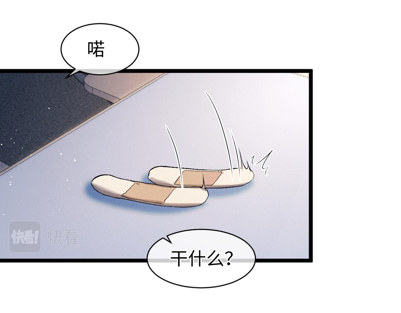 第51话 丞哥暴走94