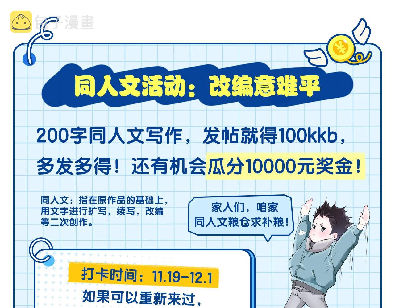第36话 条件反射83