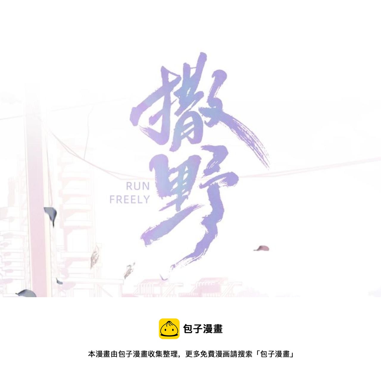 第48话 大飞洗澡12