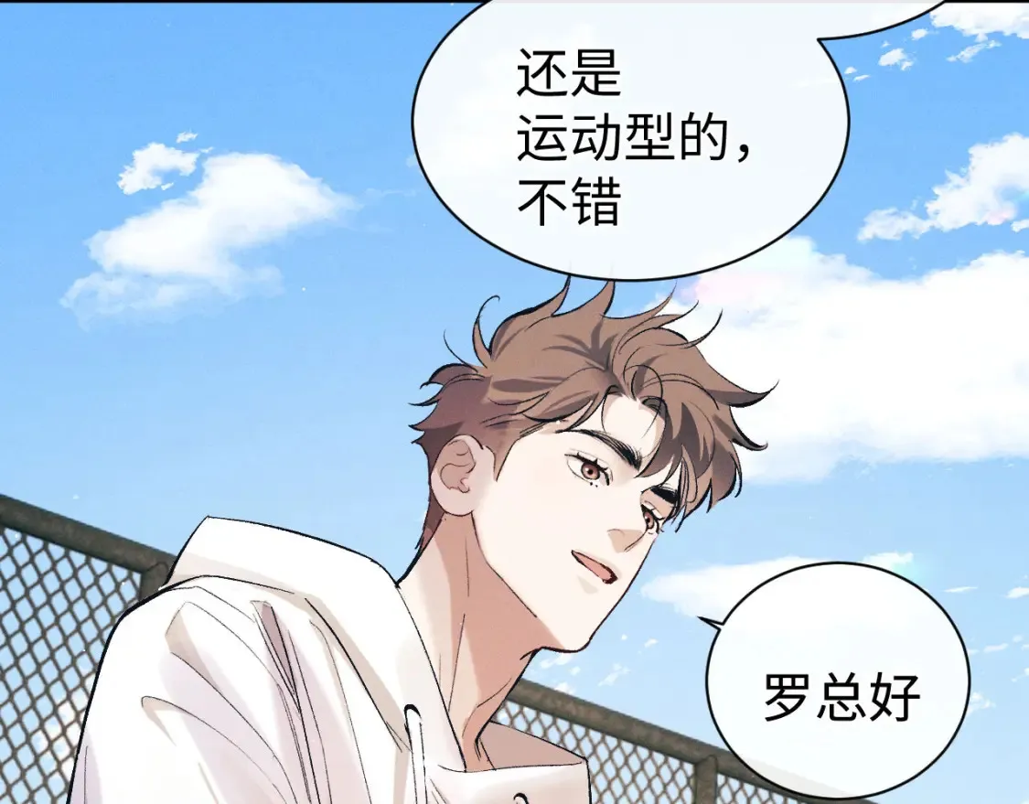 第119话 他是谁？9
