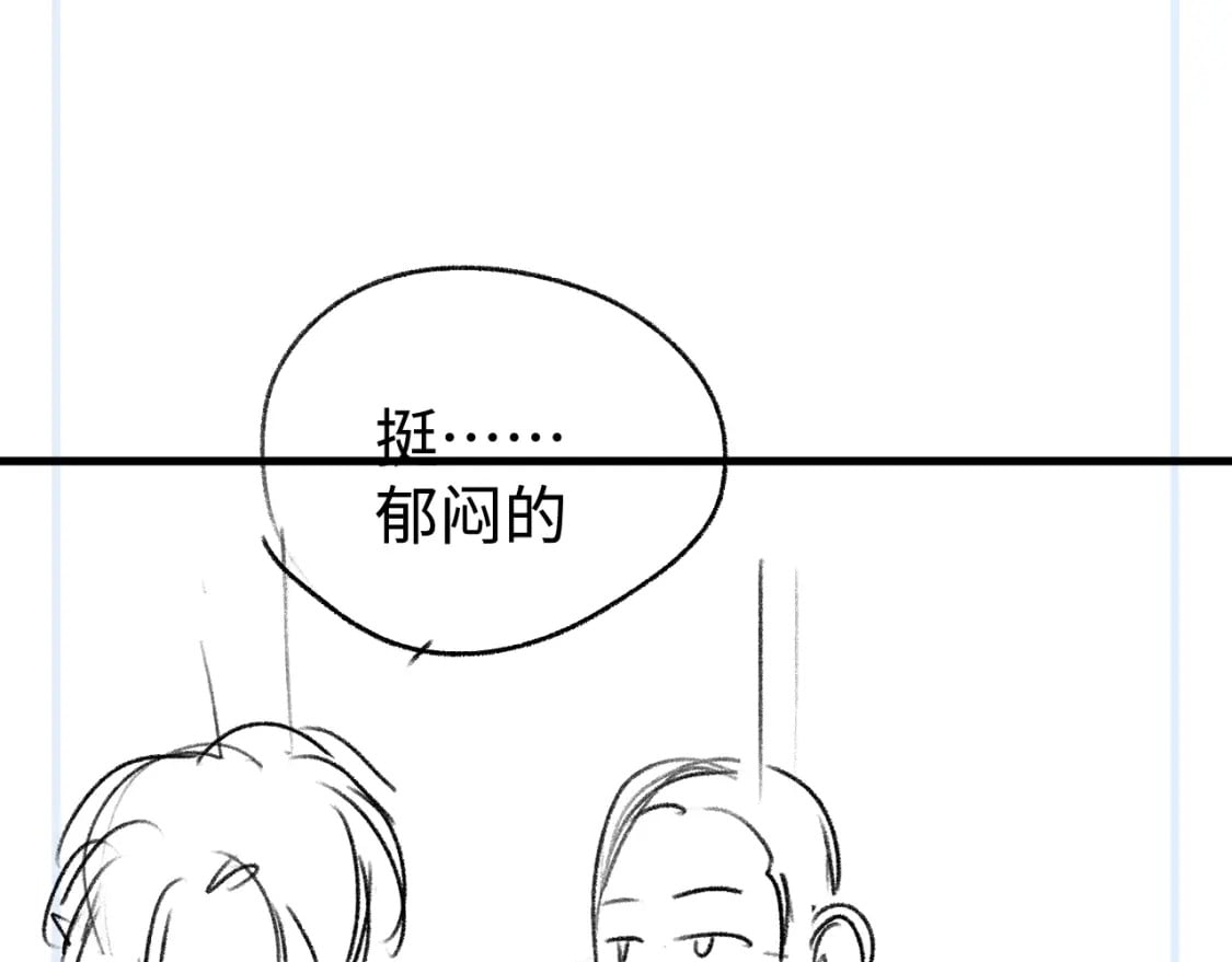 第87话 像对方一样勇敢103