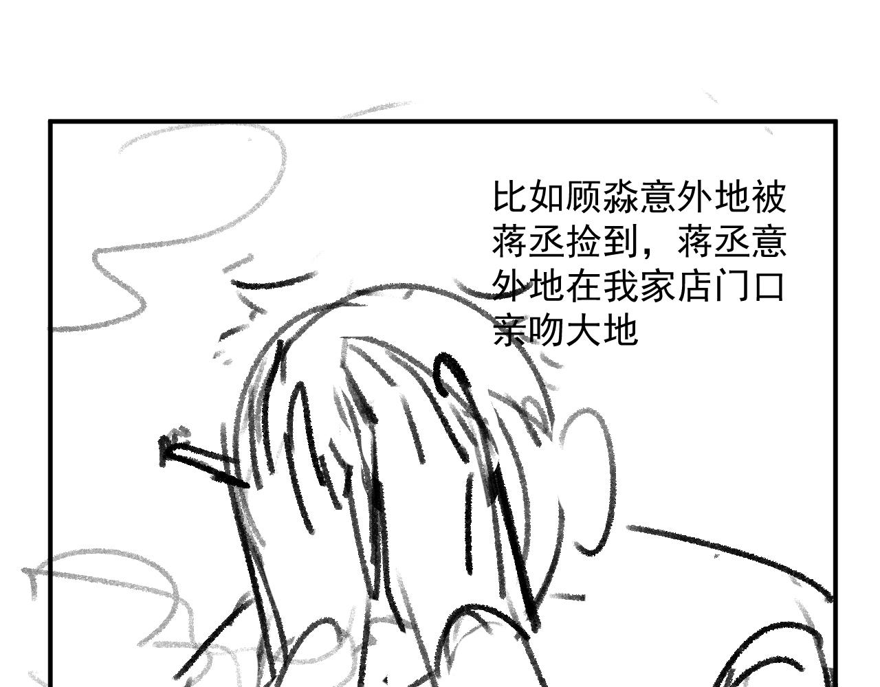 第45话 两个人的温暖101