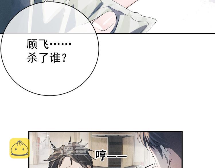 第8话 妹控上线108