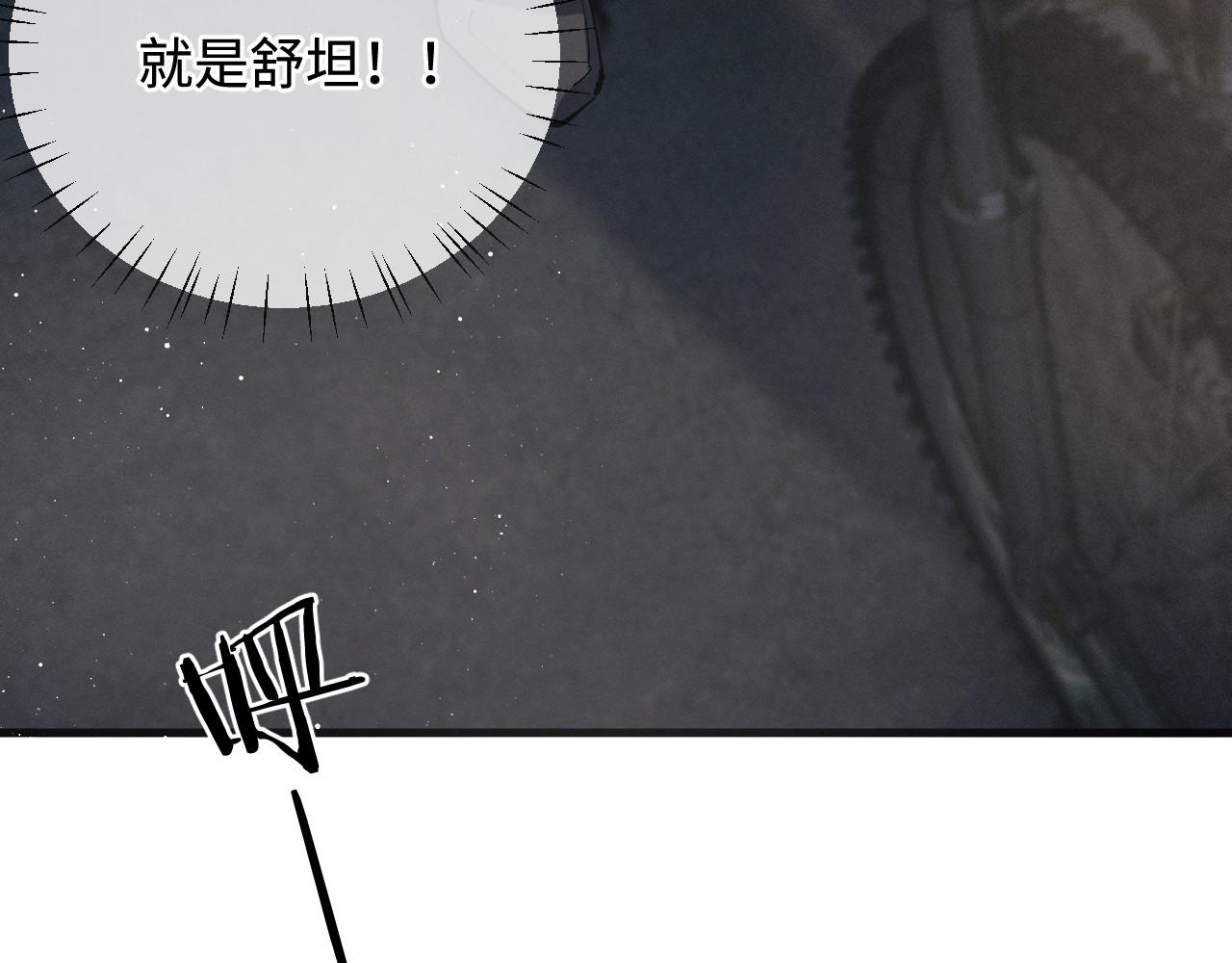 第74话 是谈恋爱还是谈个恋爱？57