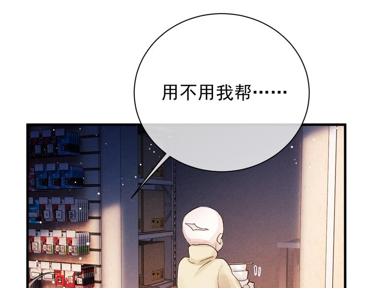 第19话 小霸王发飙！75