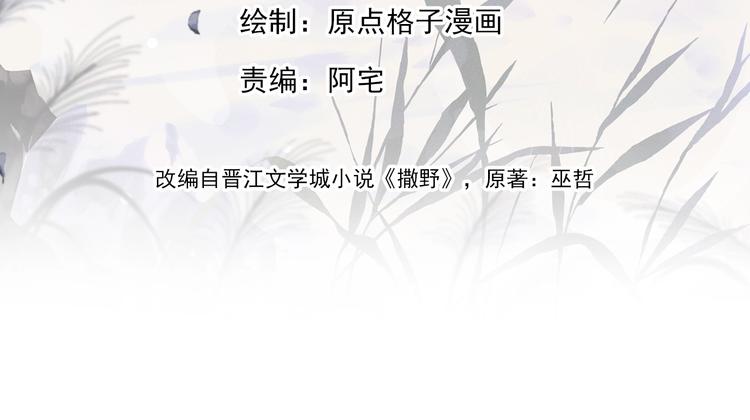 第5话 怎么把他唤醒？10