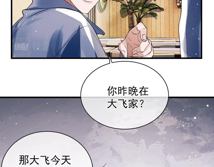 第20话 结对子？51