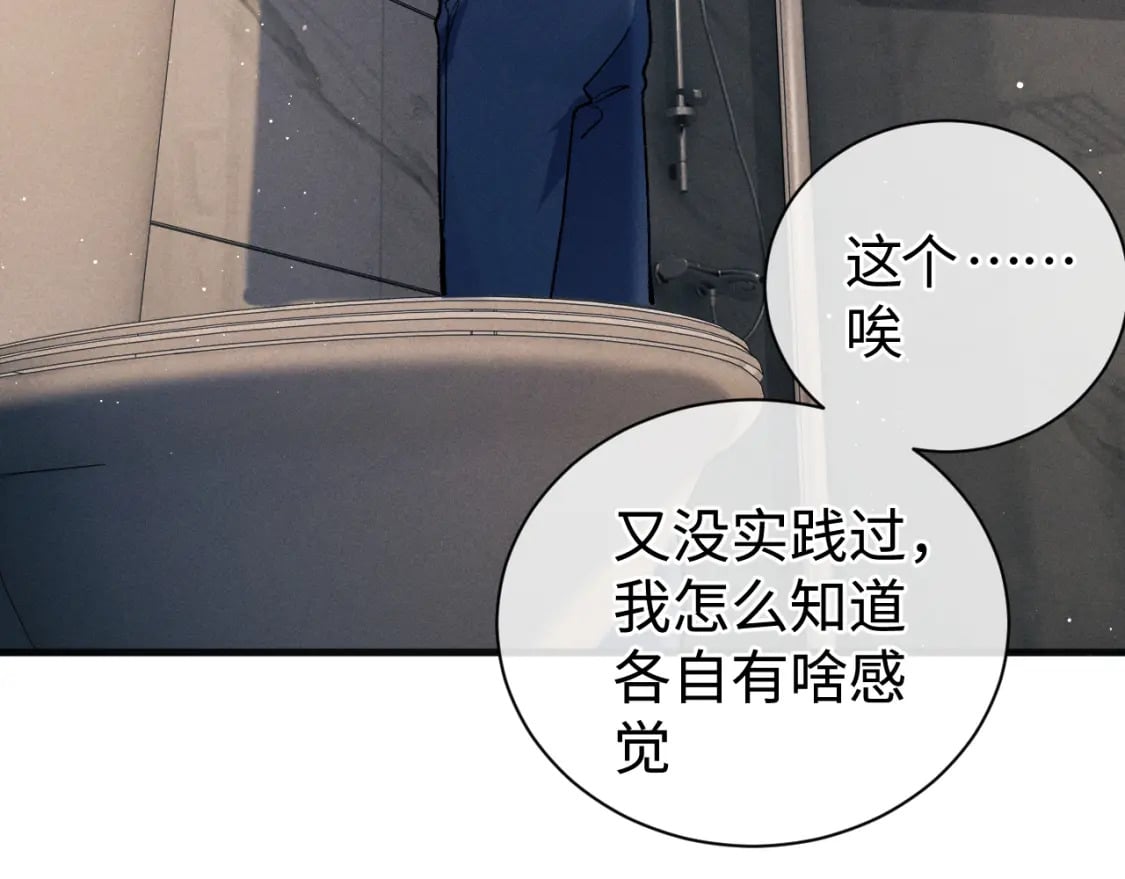 第90 眼里的你36