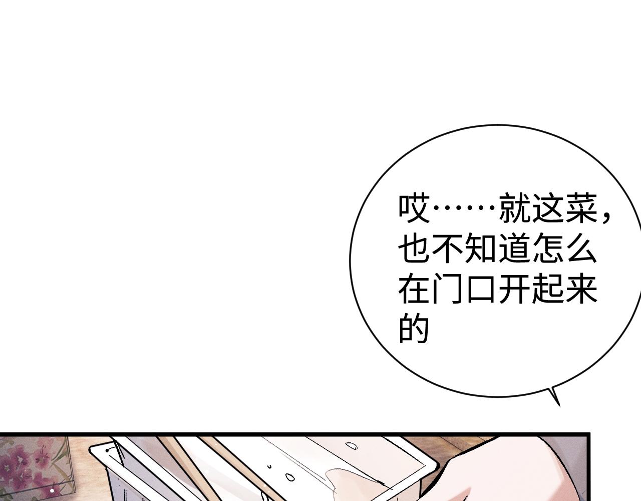 第78话 丞哥心疼了74