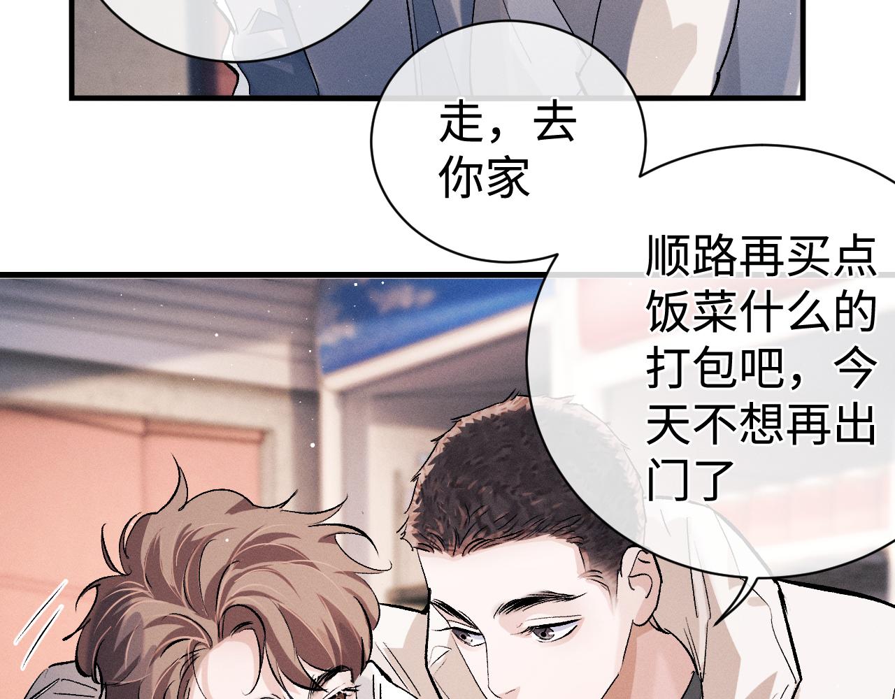 第78话 丞哥心疼了71