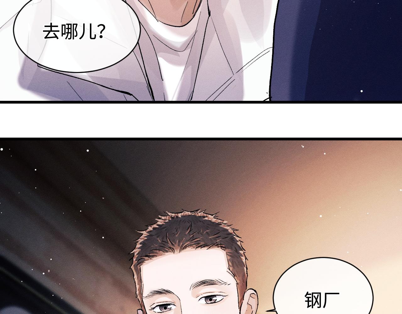 第60话 我不想回家79