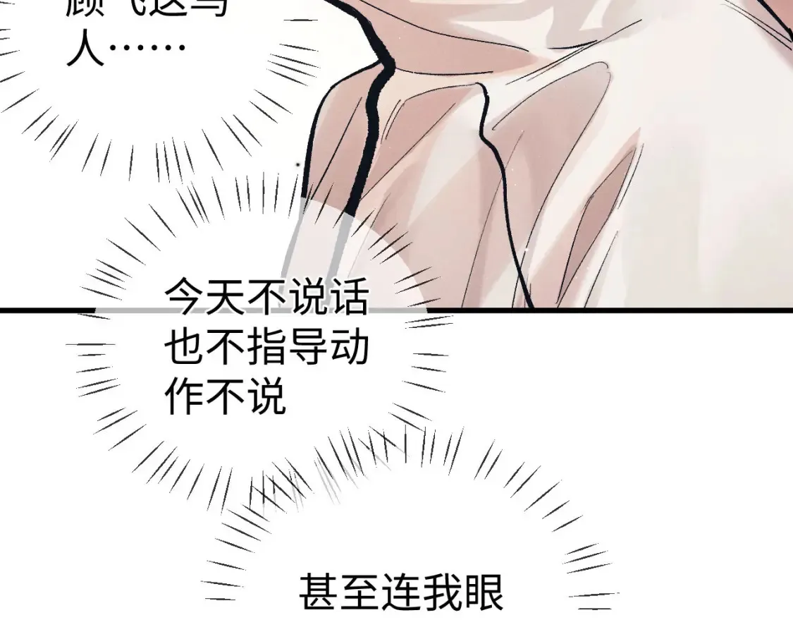 第121话 顾飞把谭林怎么了？12