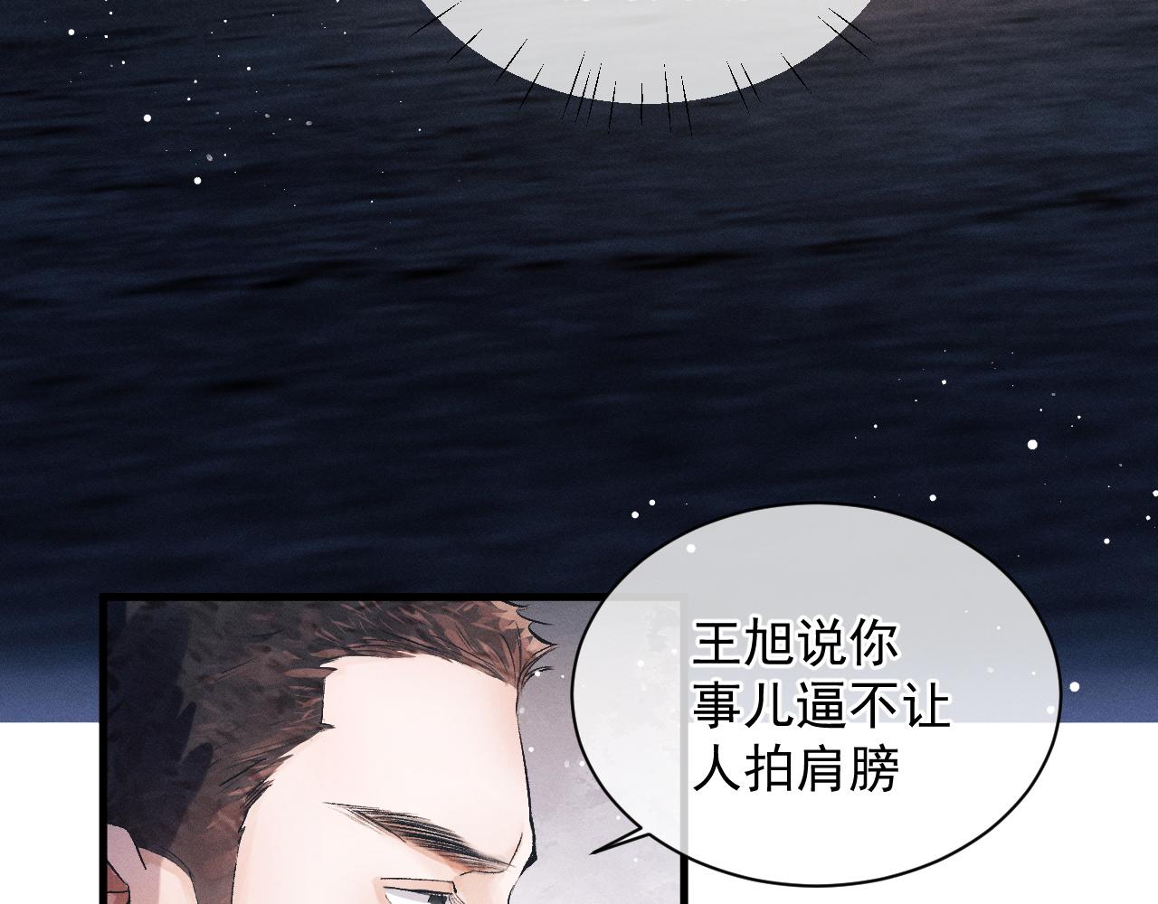 第39话 丞哥的怪癖58