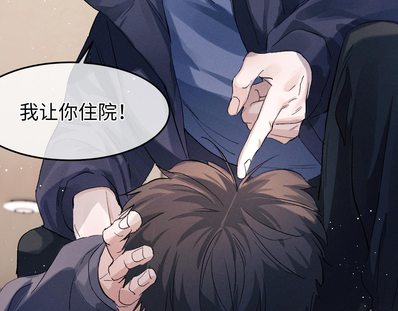 第51话 丞哥暴走84