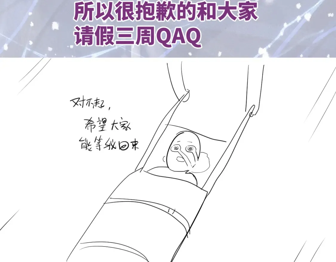 因病停更通知5