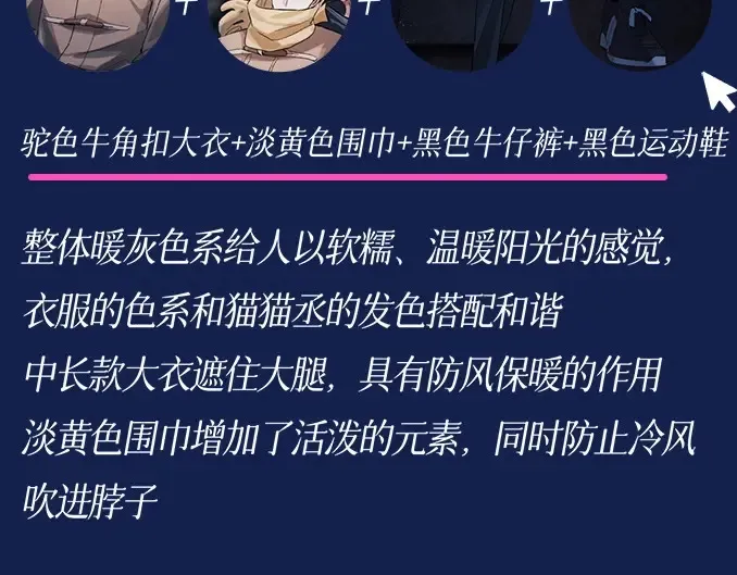 第11期 特别企划：蒋丞穿搭大赏4