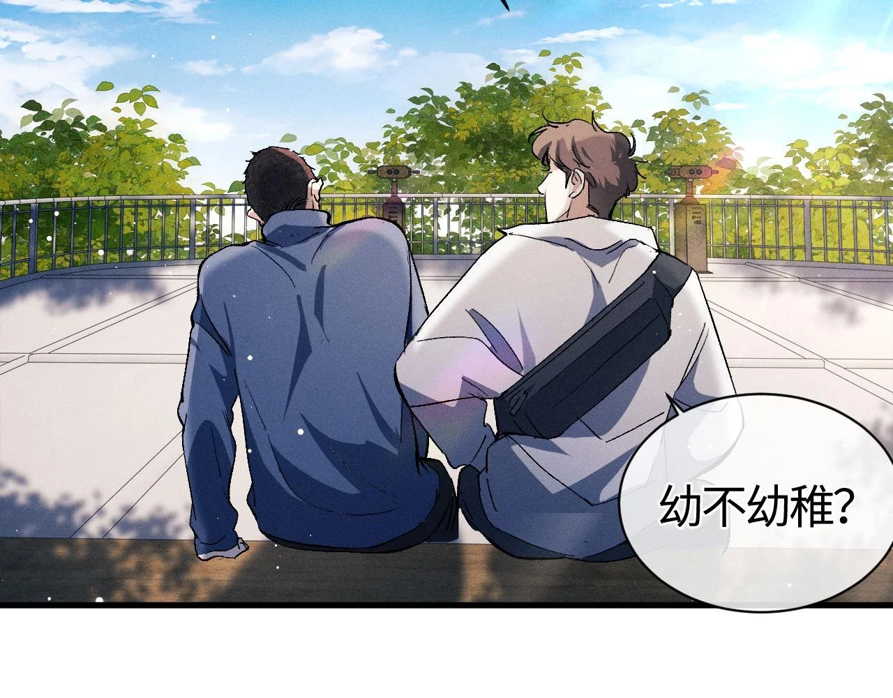 第85话 害怕的人请牵手89