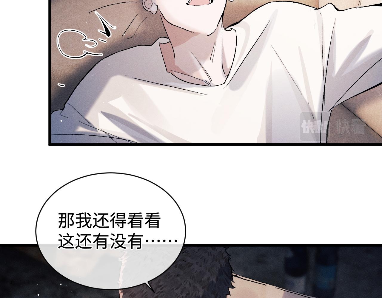 第61话 你喜欢吗？16