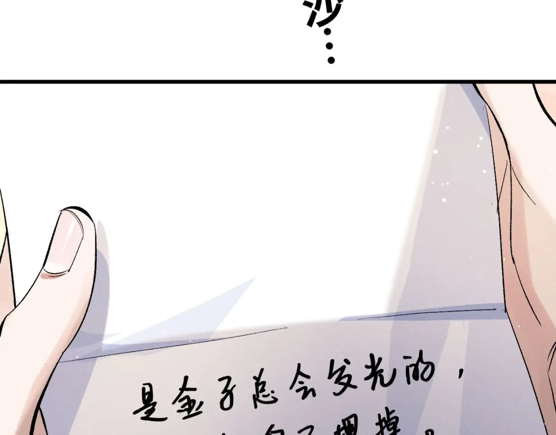 第87话 像对方一样勇敢53