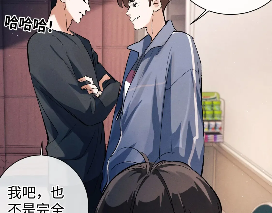 第89话 在想什么事？32