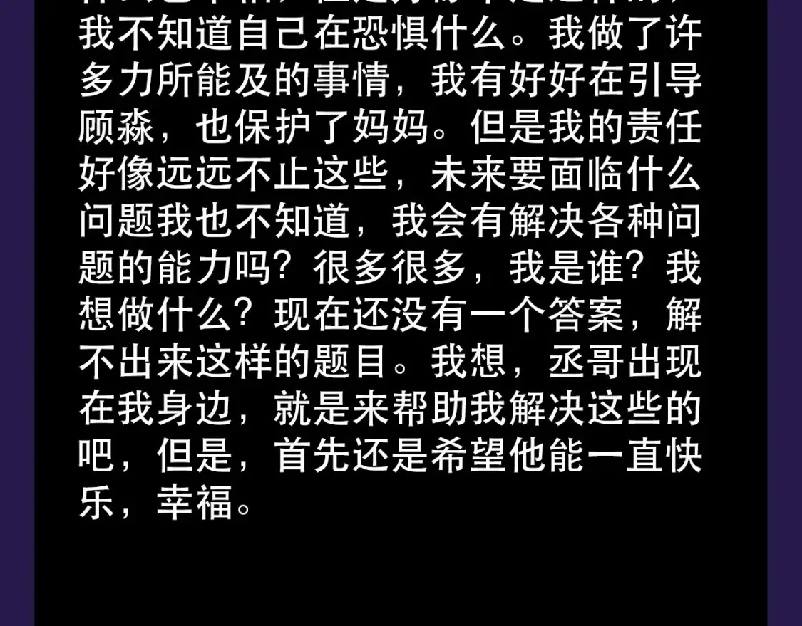 第34期 搞点事：看看顾飞飞备忘录里有什么6