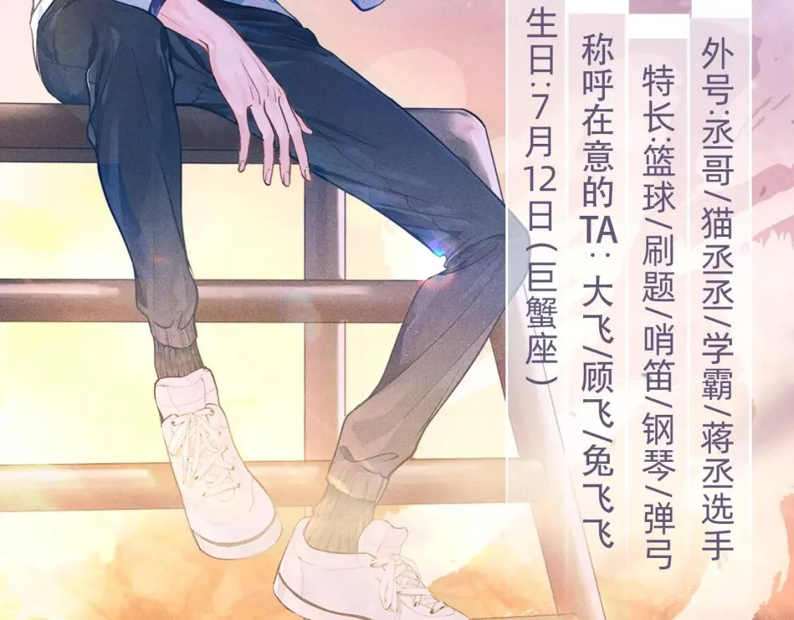 《撒野》顾飞&amp;amp;顾淼信息放送！15