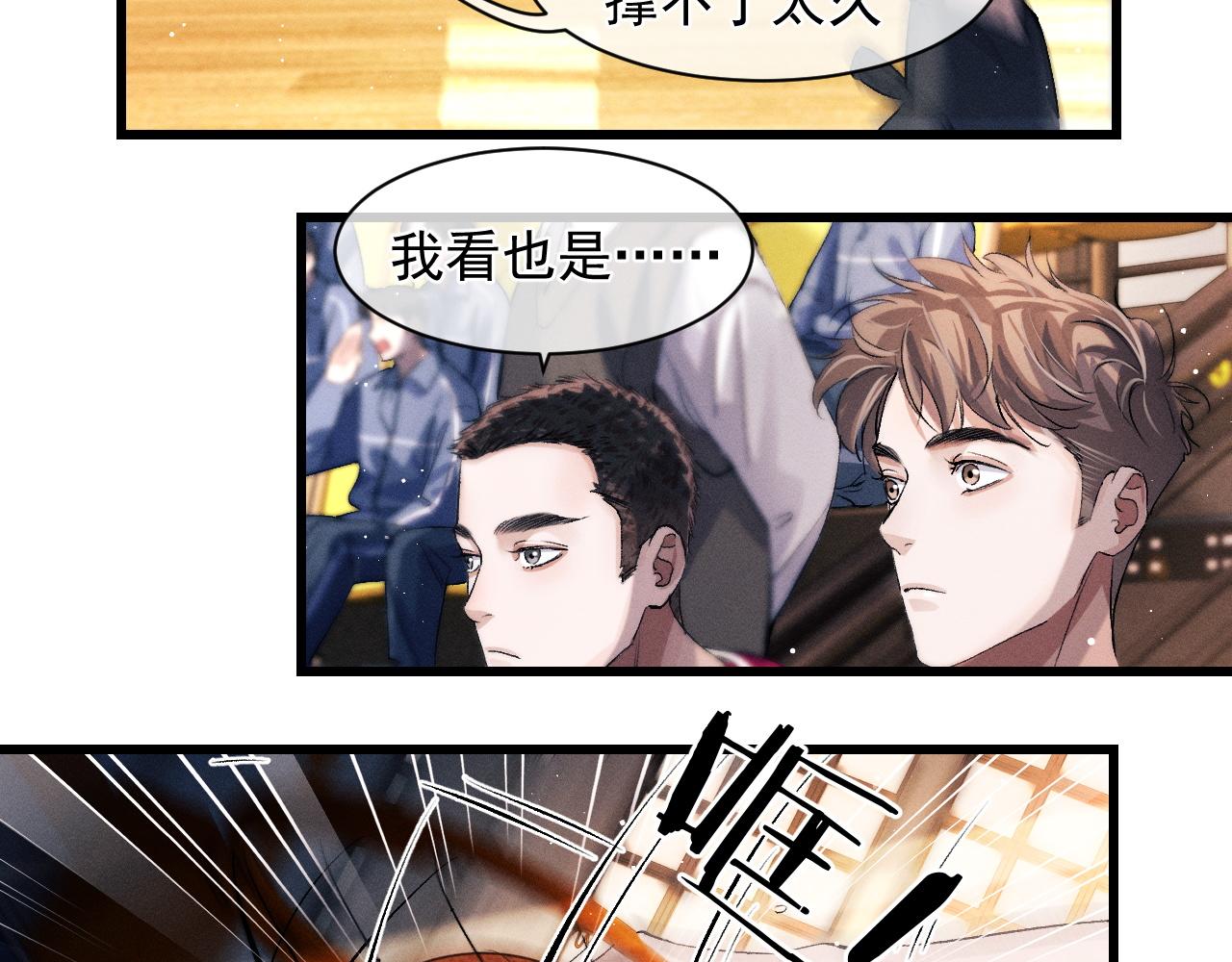 第43话 联手！驰骋球场！16