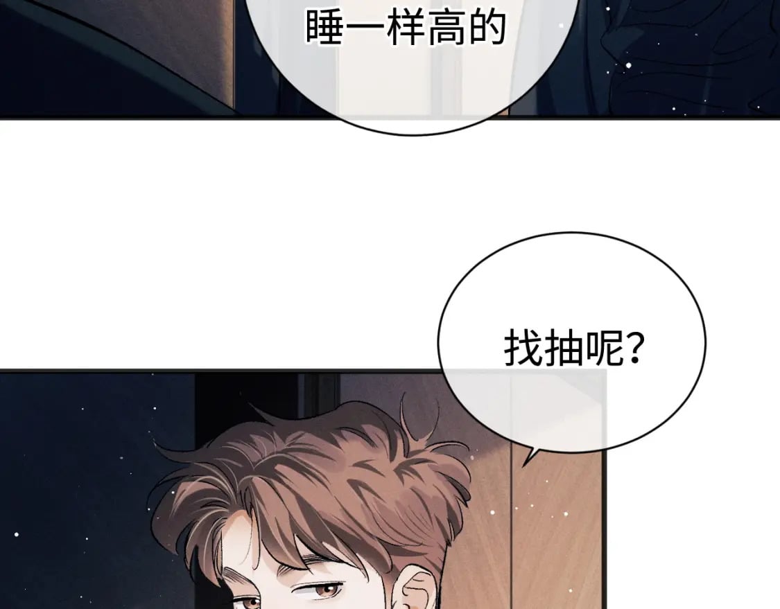 第94话 娇滴滴大飞19