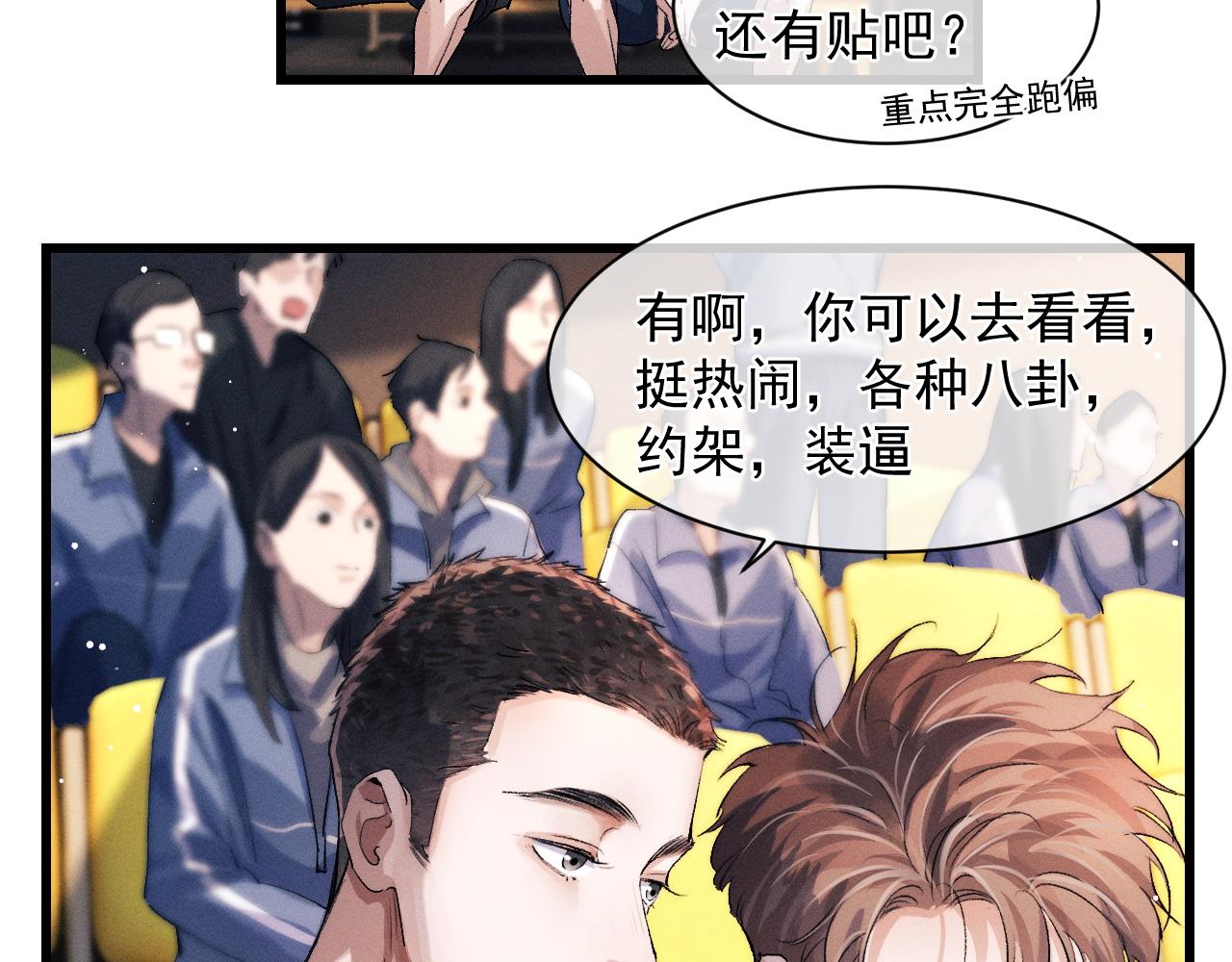 第43话 联手！驰骋球场！26