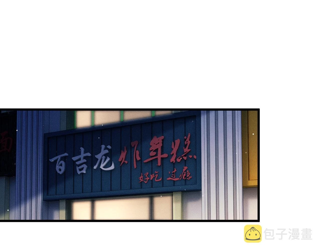 助手羊了延迟一天11