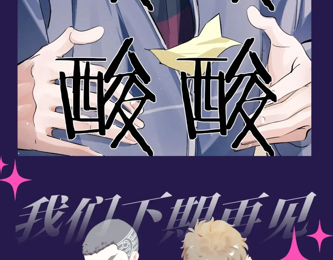 第1期 特别企划：看看大飞都有什么糖13