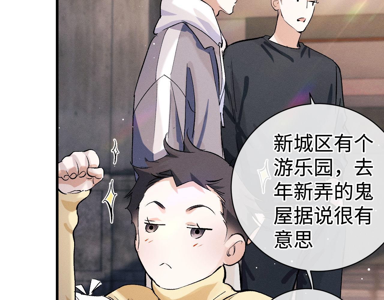 第81话 潘智来了！27