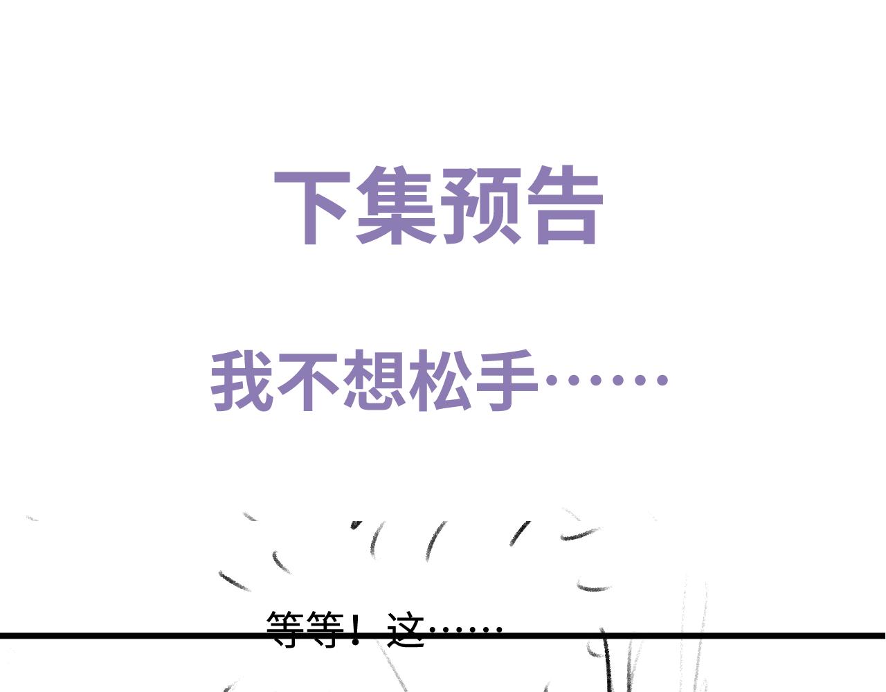 第56话 来者不善？92