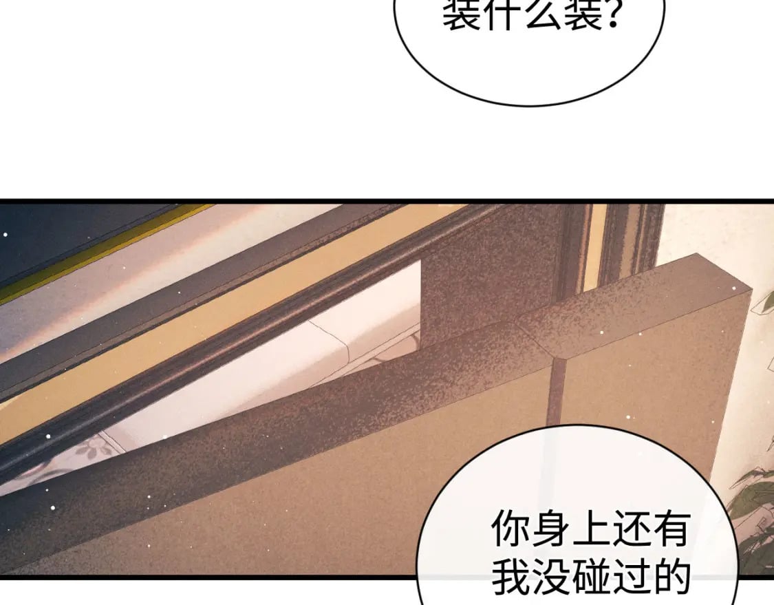 第101话 不讲道理21