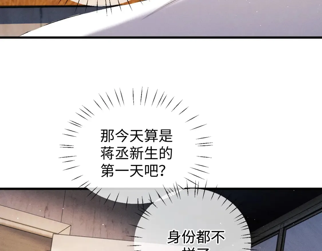 第75话 礼物17