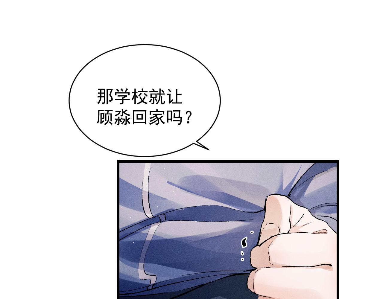 第38话 大飞的秘密70