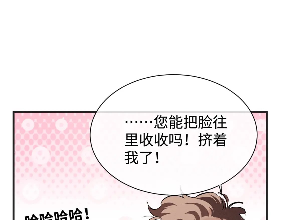 第88话 对，跟我一样纯情77