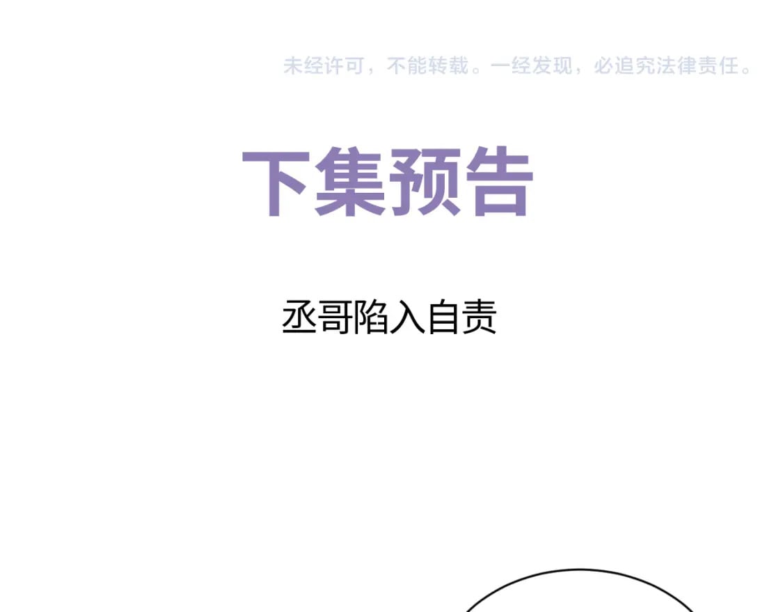 第105话 喜欢你这样的83