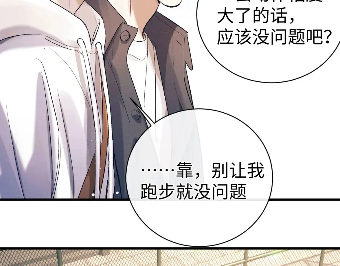 第119话 他是谁？15