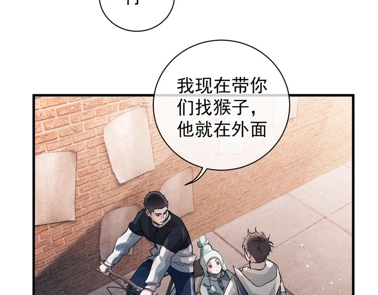 第15话 带妹护驾！84