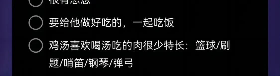 第34期 搞点事：看看顾飞飞备忘录里有什么4