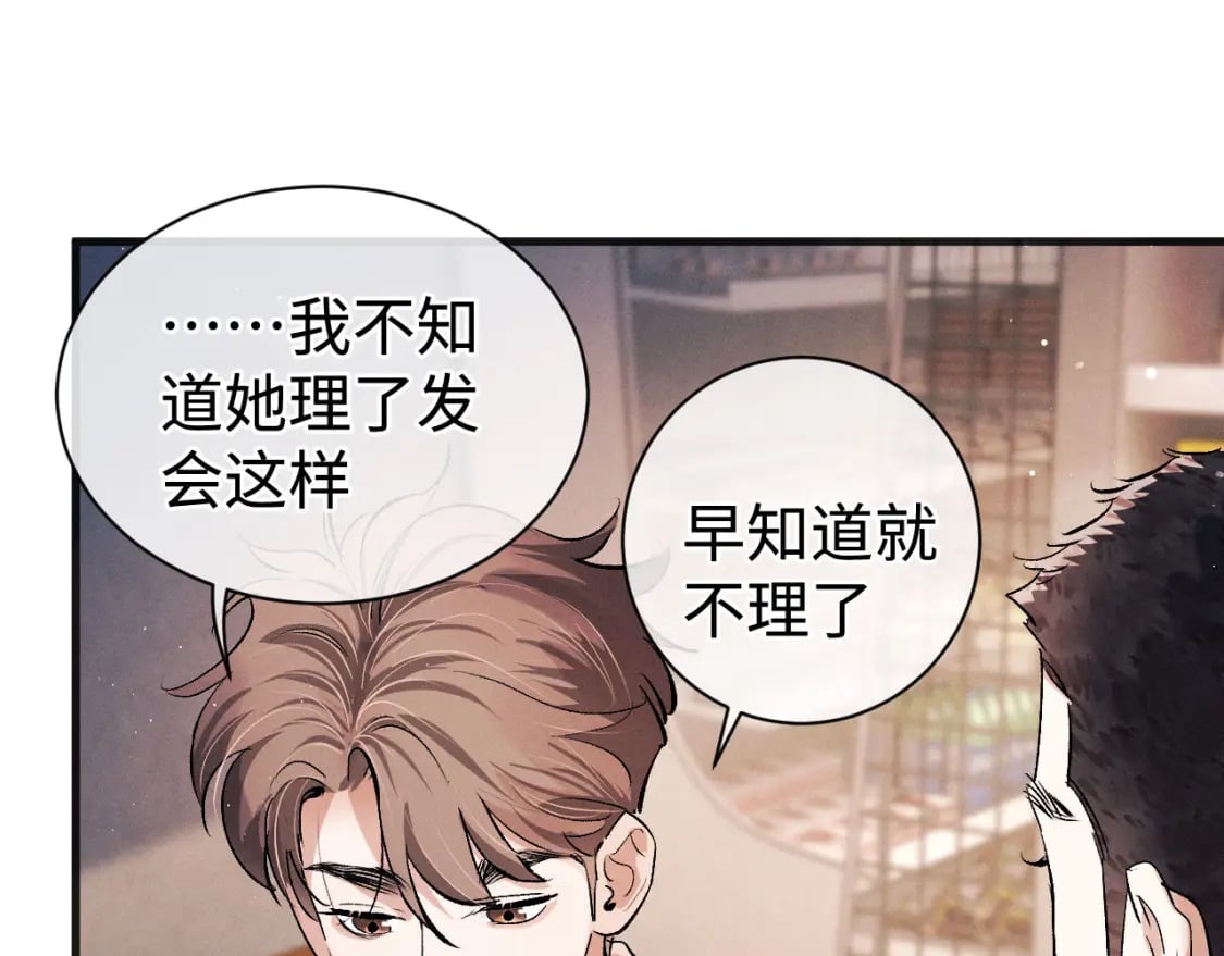 第88话 对，跟我一样纯情49