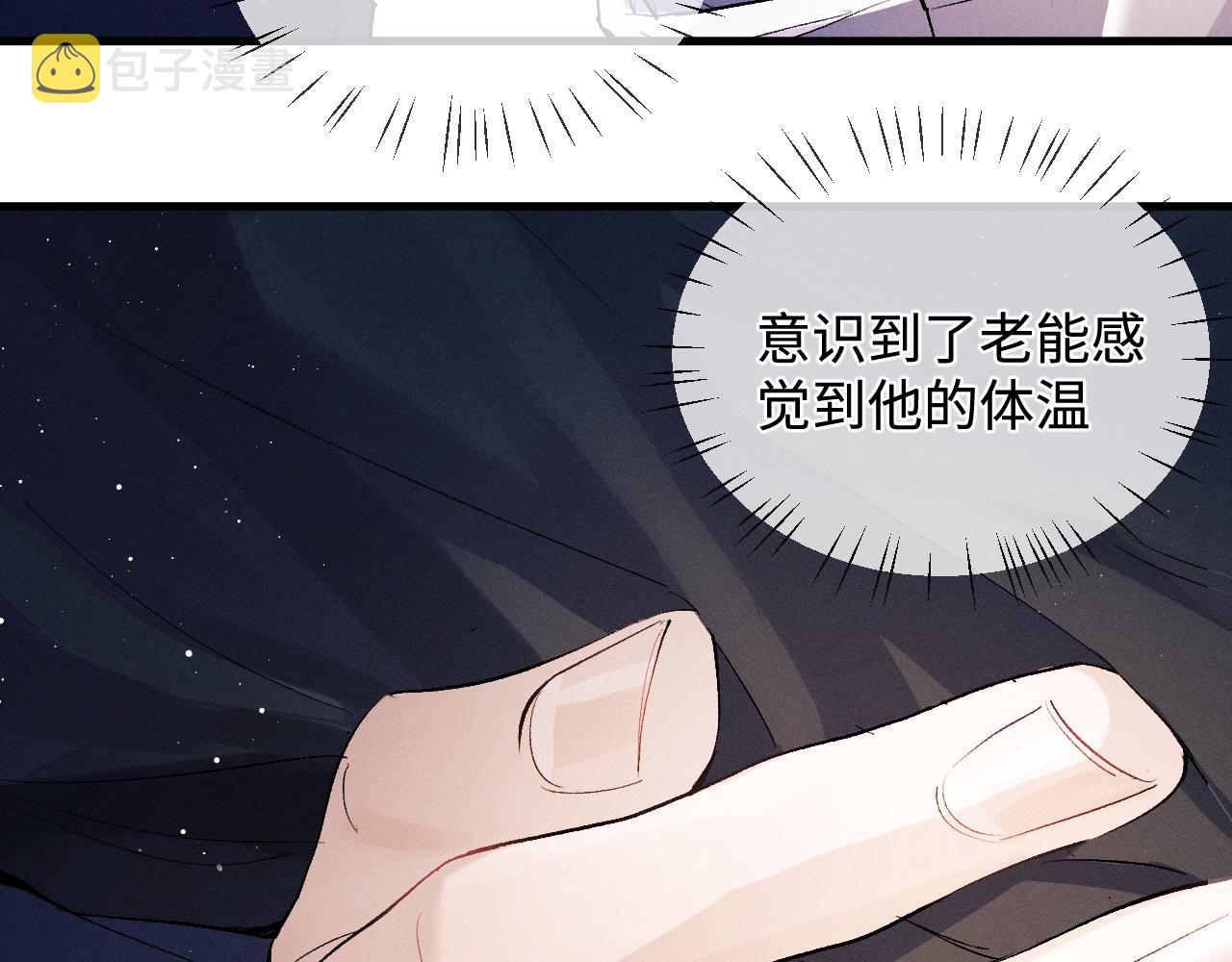 第57话 我不想放开56